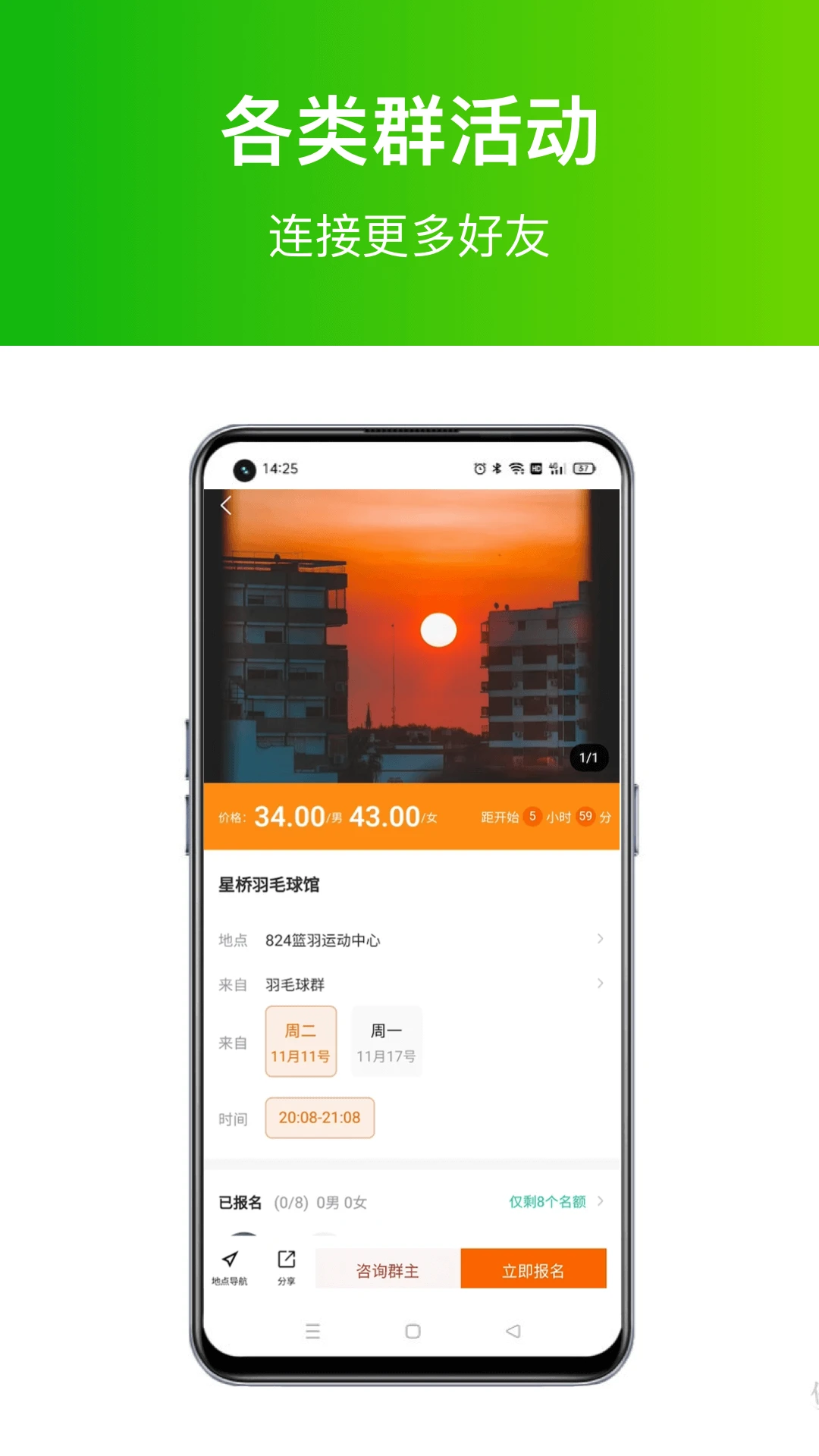 网英2.0.0安卓版截图3