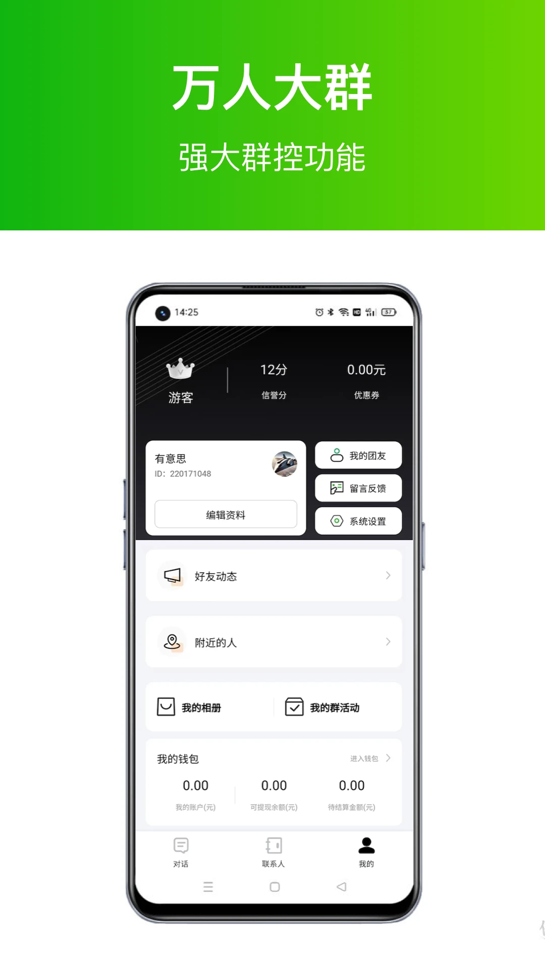 网英2.0.0安卓版截图2