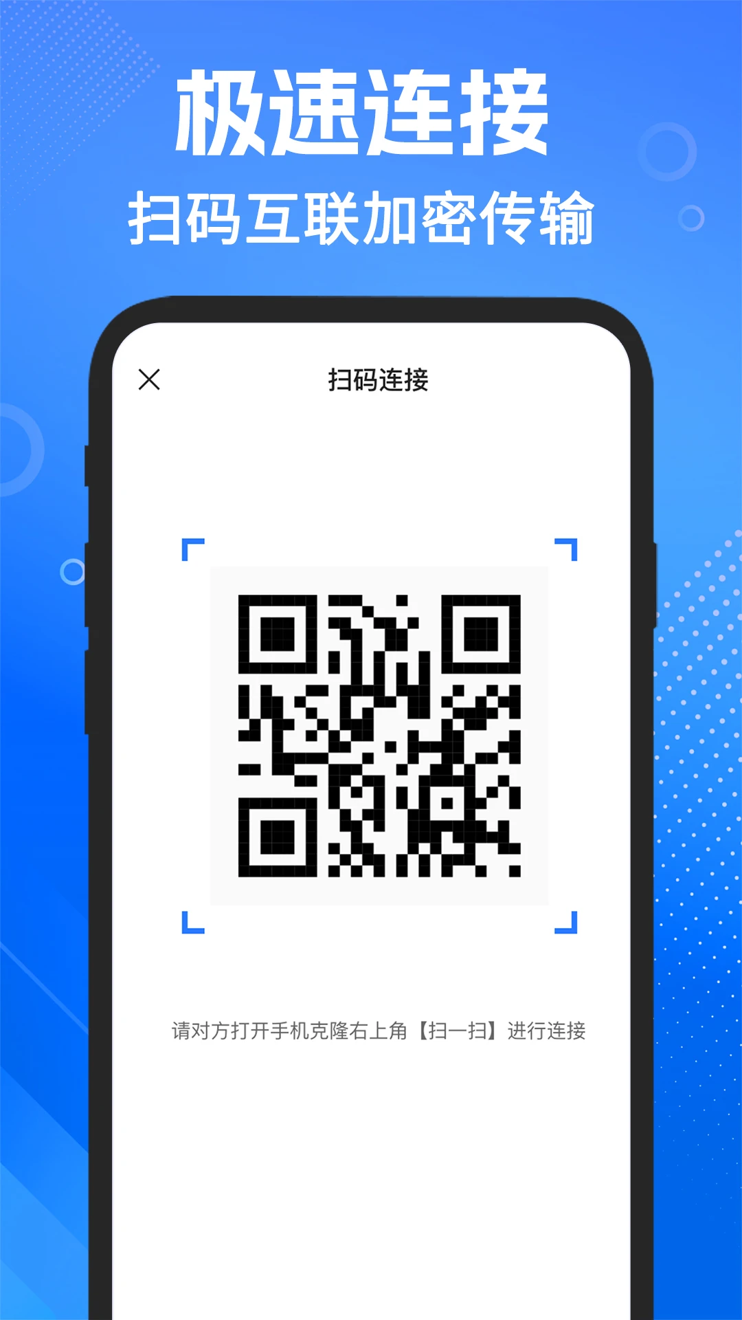 手机搬家安卓v1.3.3 官方版截图3