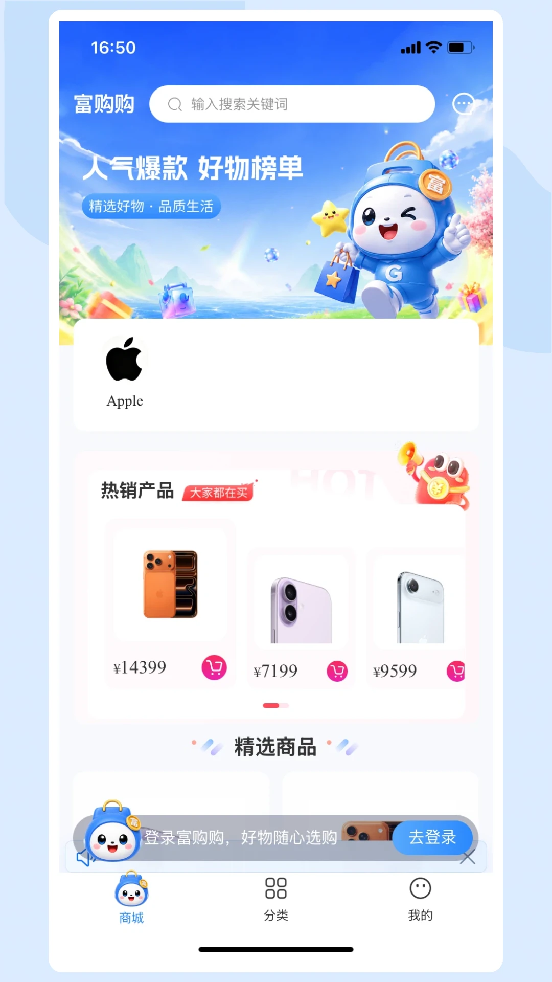 富购购v4.3.2 安卓版截图0