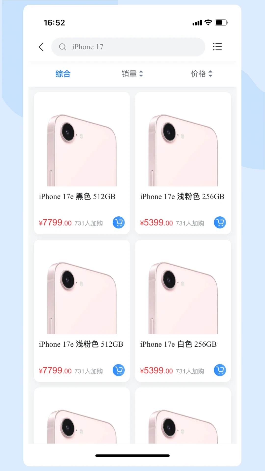 富购购v4.3.2 安卓版截图1