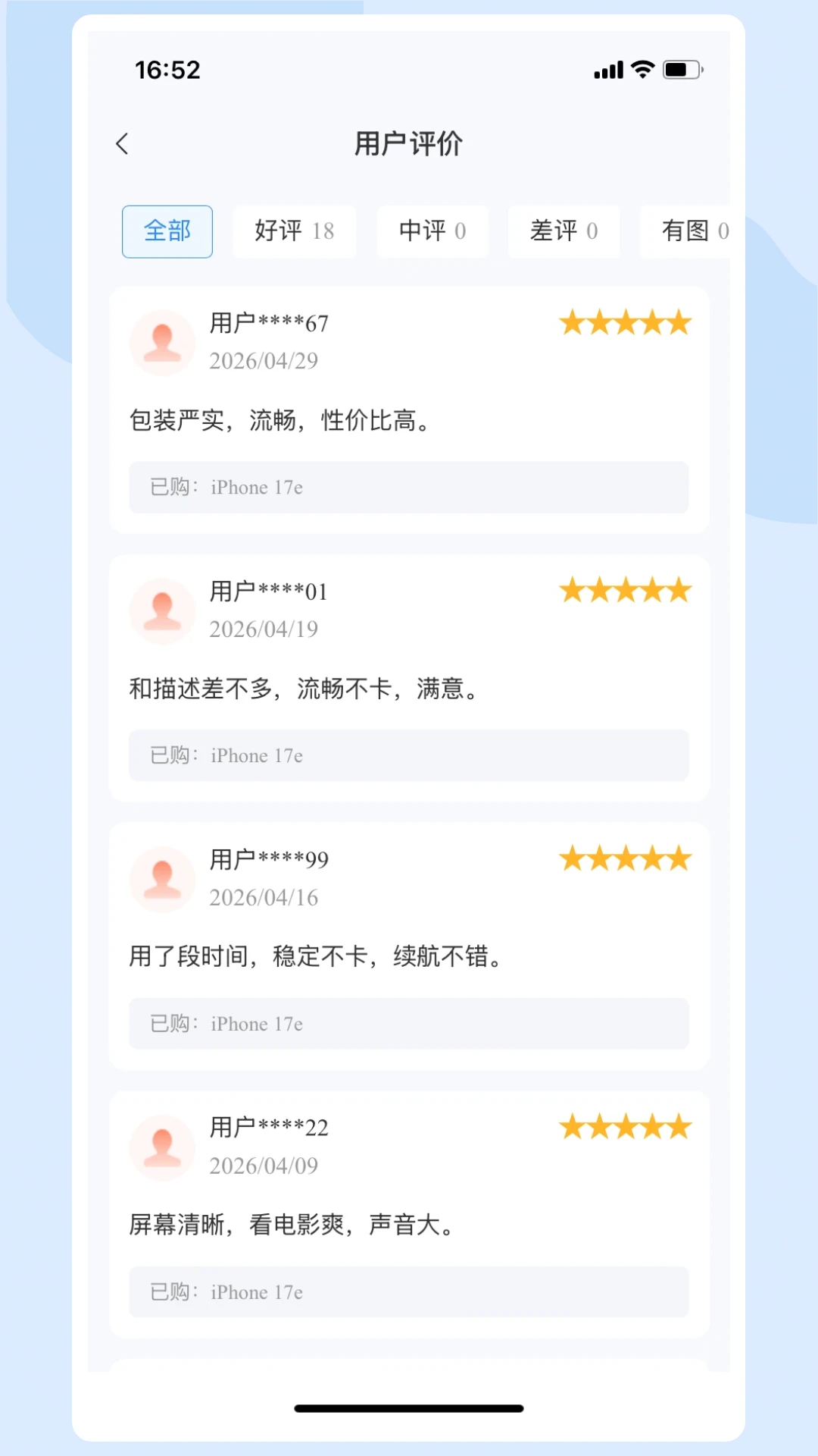 富购购v4.3.2 安卓版截图3