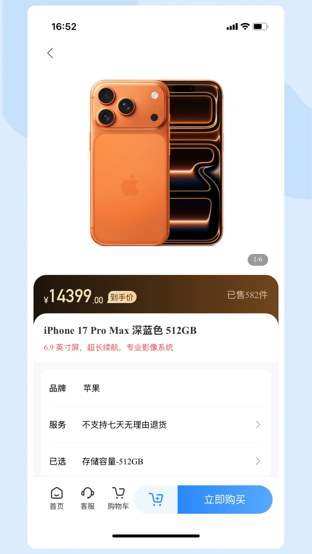 富购购v4.3.2 安卓版截图2