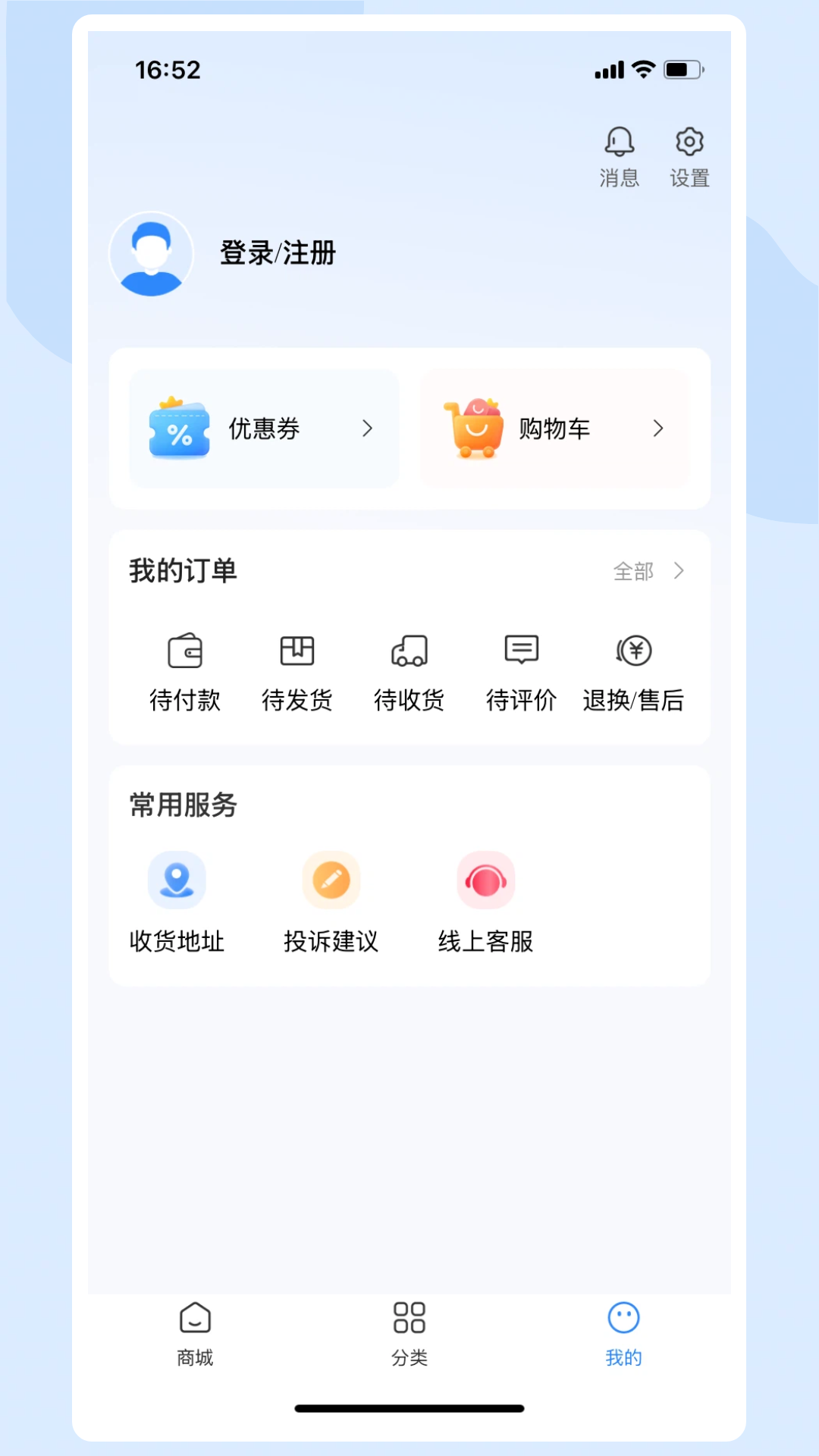 富购购v4.3.2 安卓版截图4