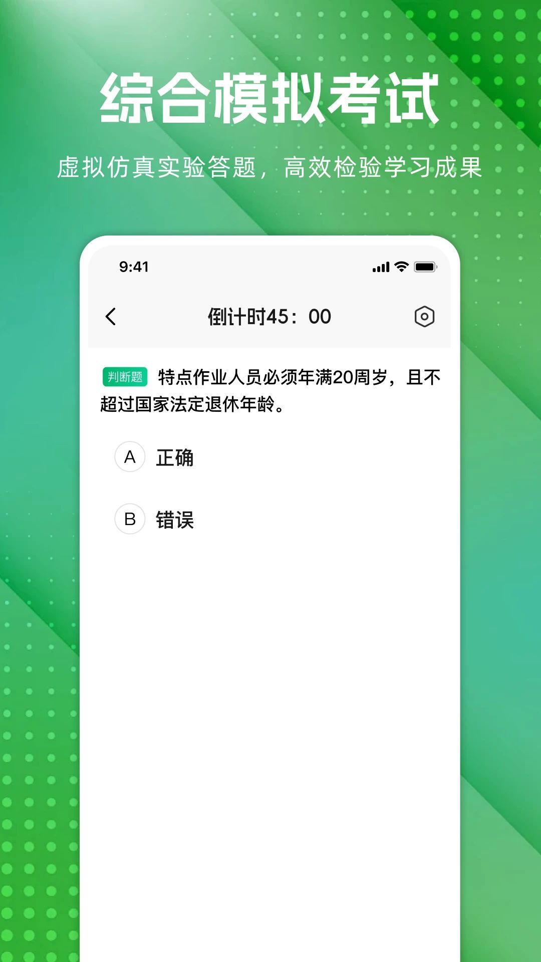 电工电路模拟v1.0.0 安卓版截图3