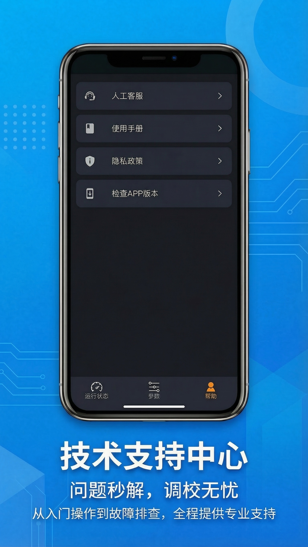 飙力电机精灵官方版2026最新版1.6.5截图2