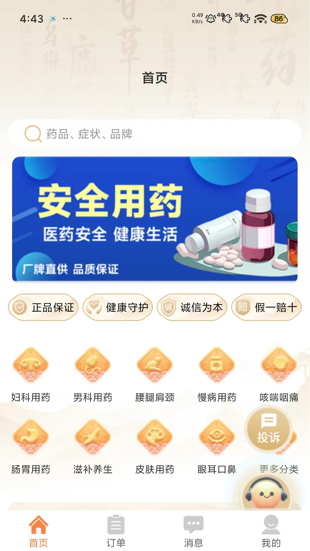 即库1.1.06安卓版截图0