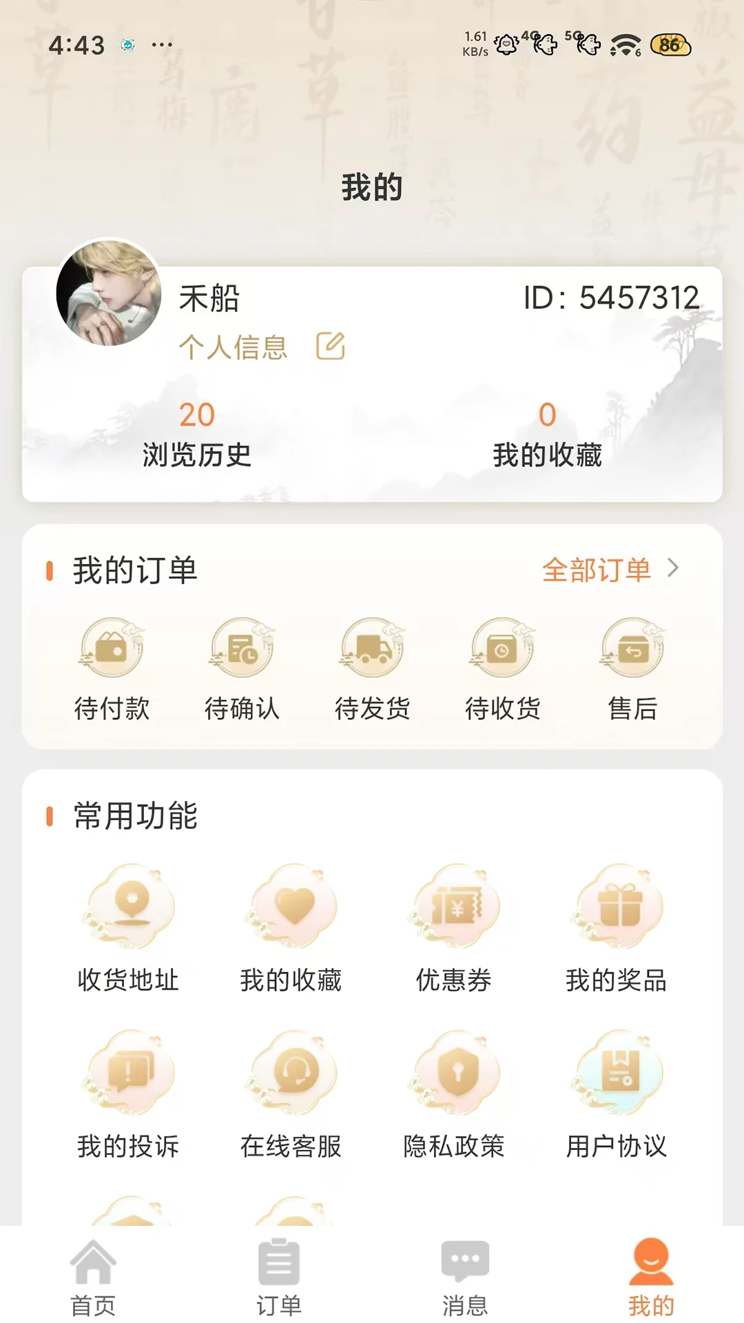 即库1.1.06安卓版截图3