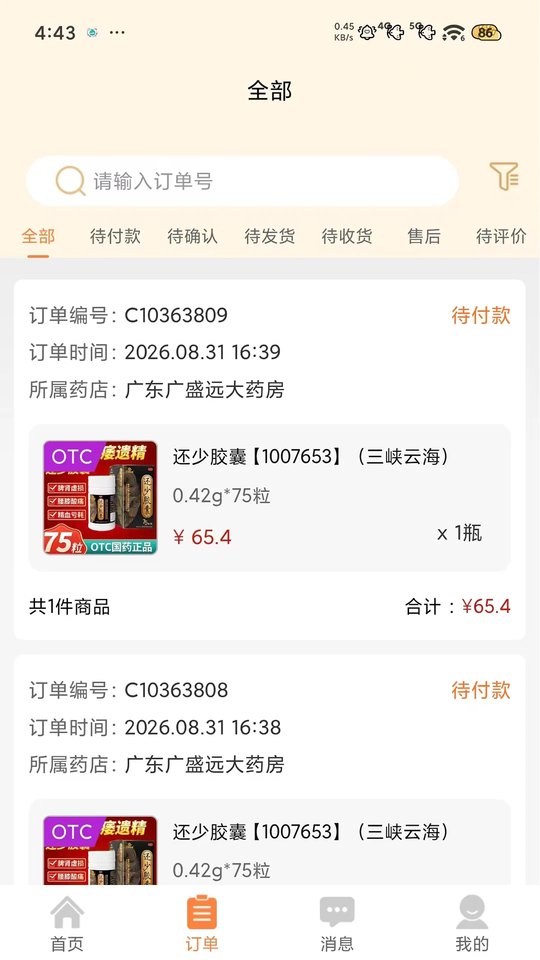 即库1.1.06安卓版截图2