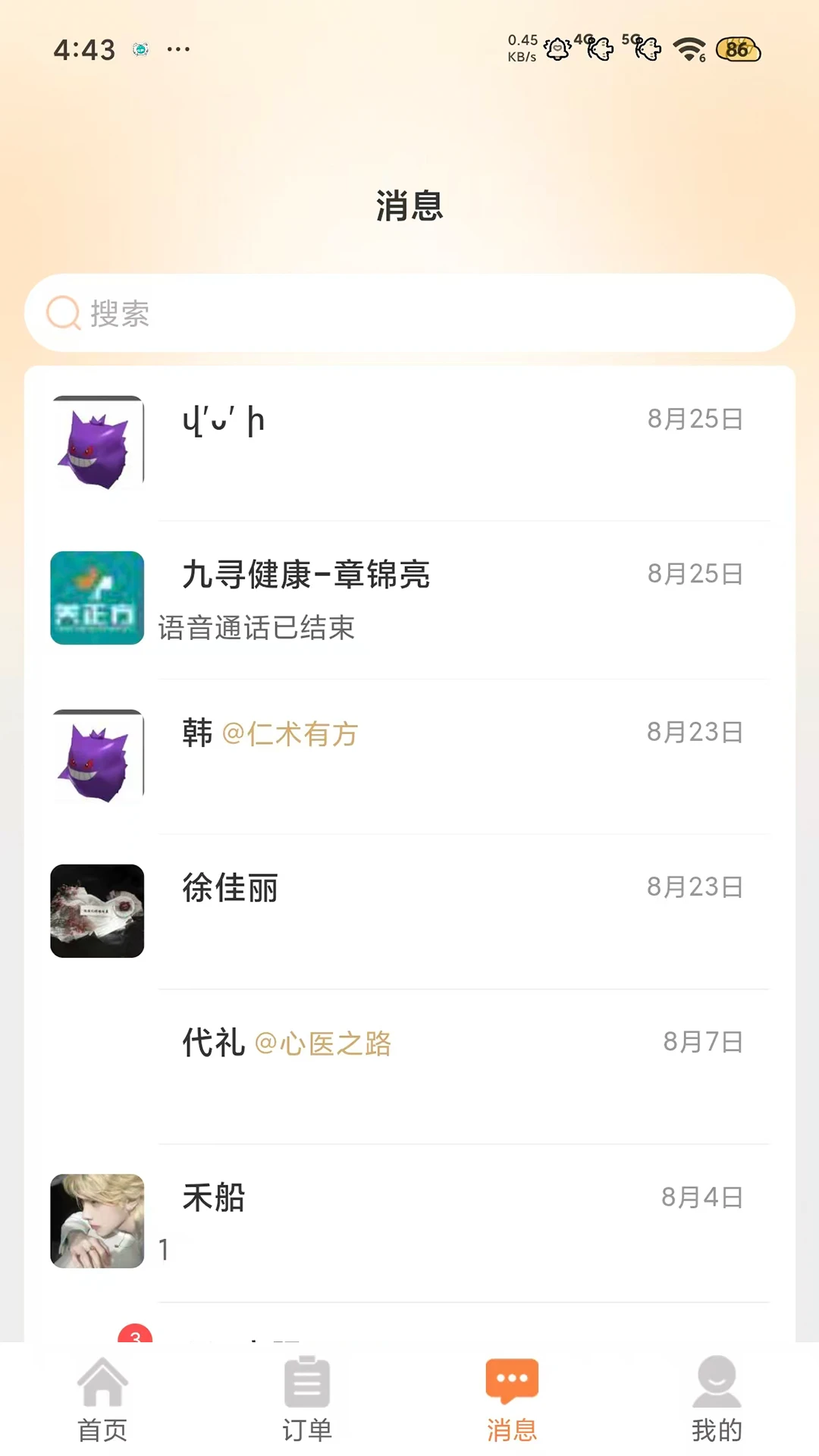 即库1.1.06安卓版截图1
