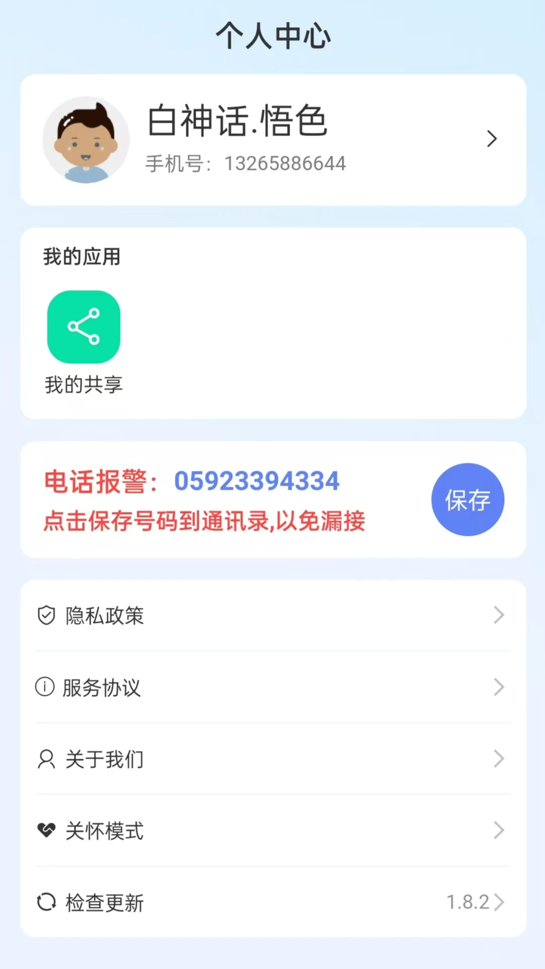 高力合3.1.4 安卓版截图1