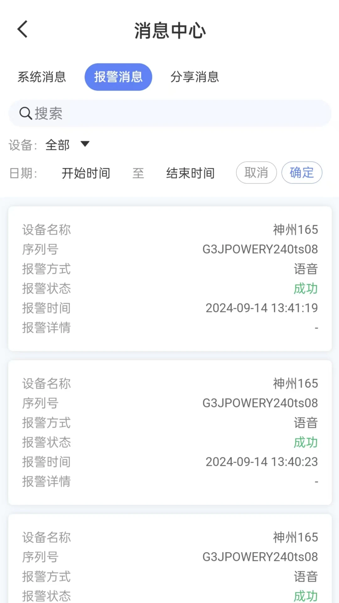 高力合3.1.4 安卓版截图2
