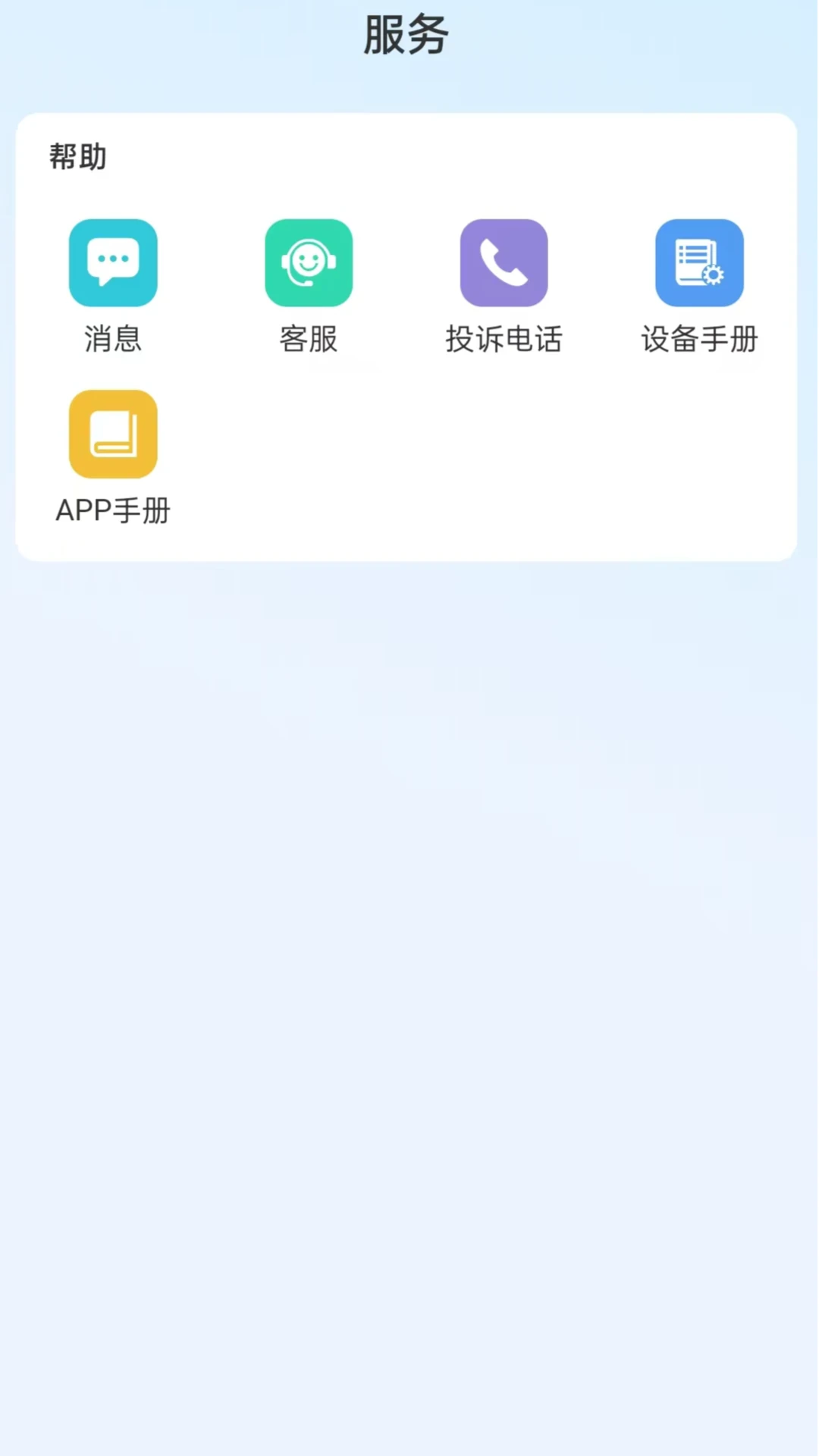高力合3.1.4 安卓版截图3