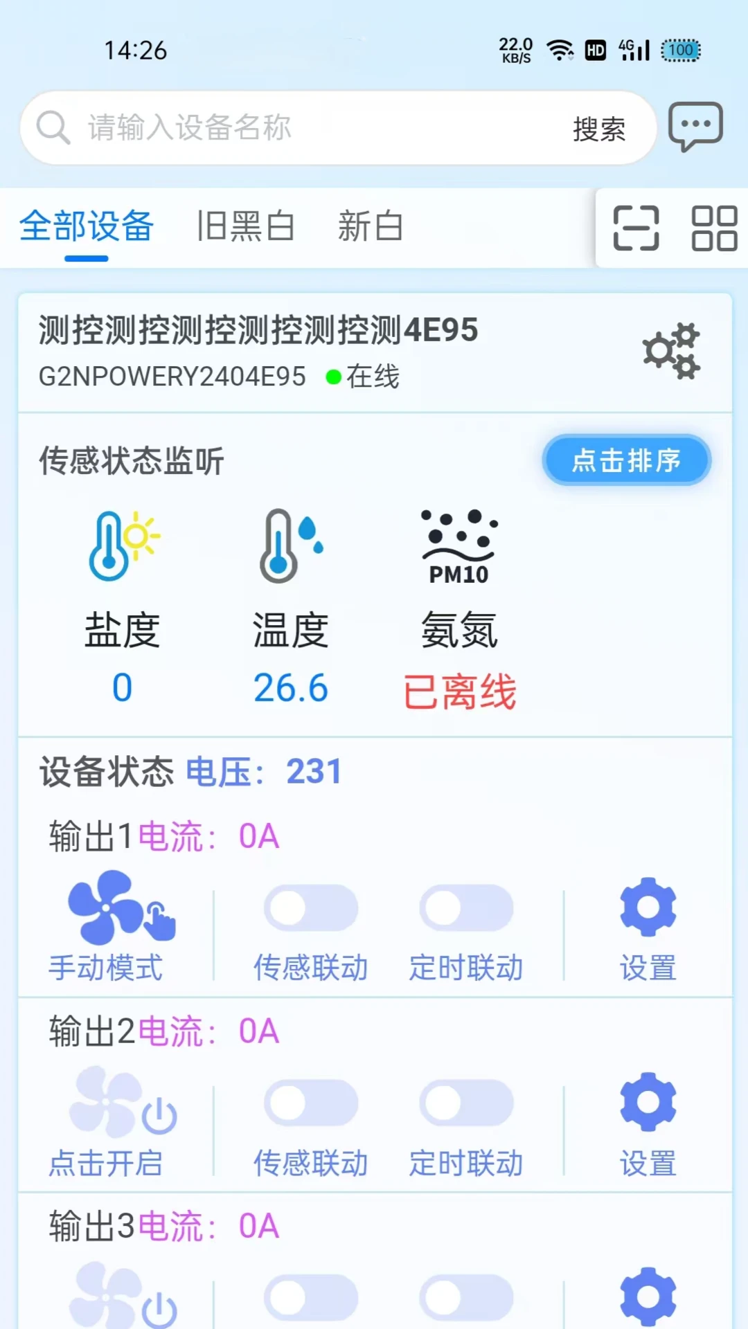 高力合3.1.4 安卓版截图0