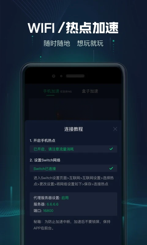 迅游主机加速v2.4.18.2 安卓版截图4