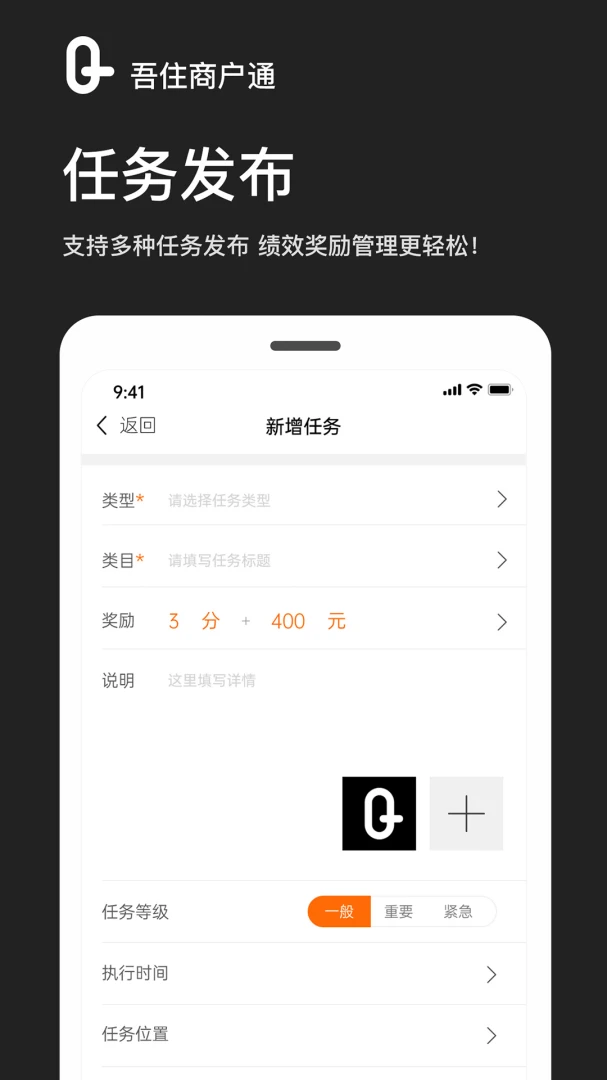 吾住商户通最新版v2.5.2安卓版截图1