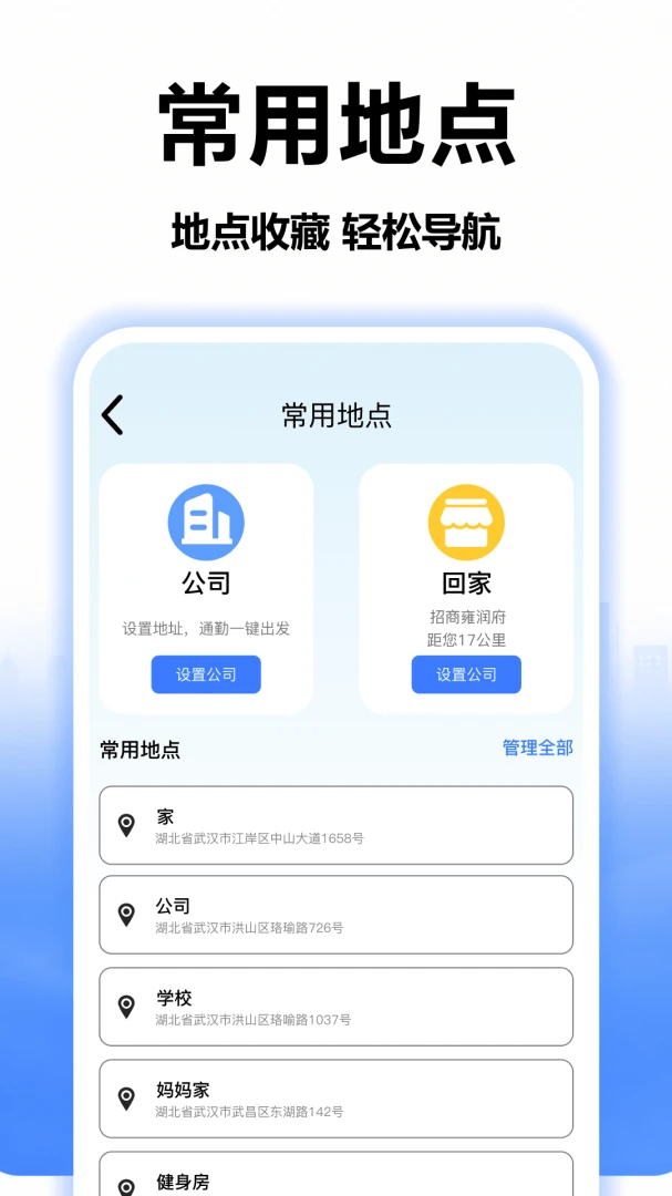 高端地图卫星导航v1.0 安卓版截图3