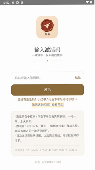 纸航官方正版软件1.0安卓版截图1