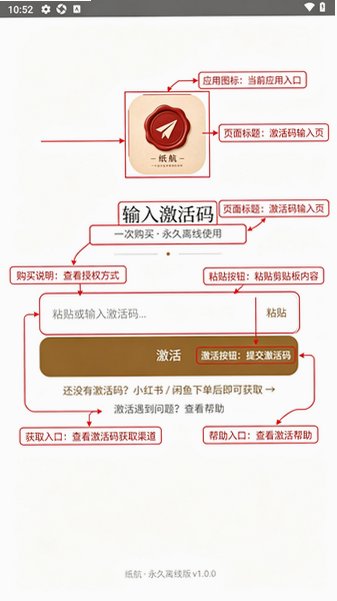 纸航官方正版软件1.0安卓版截图0