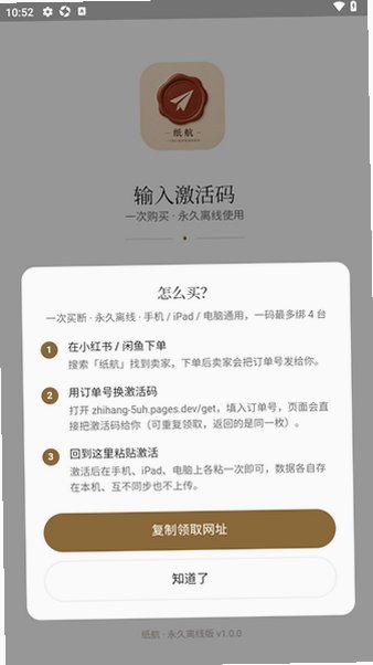 纸航官方正版软件1.0安卓版截图2