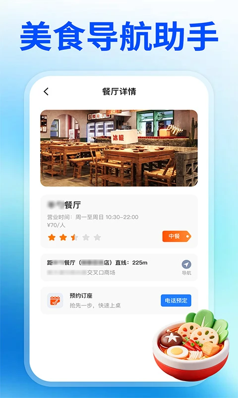 高清免费导航地图v1.1.2 安卓版截图4