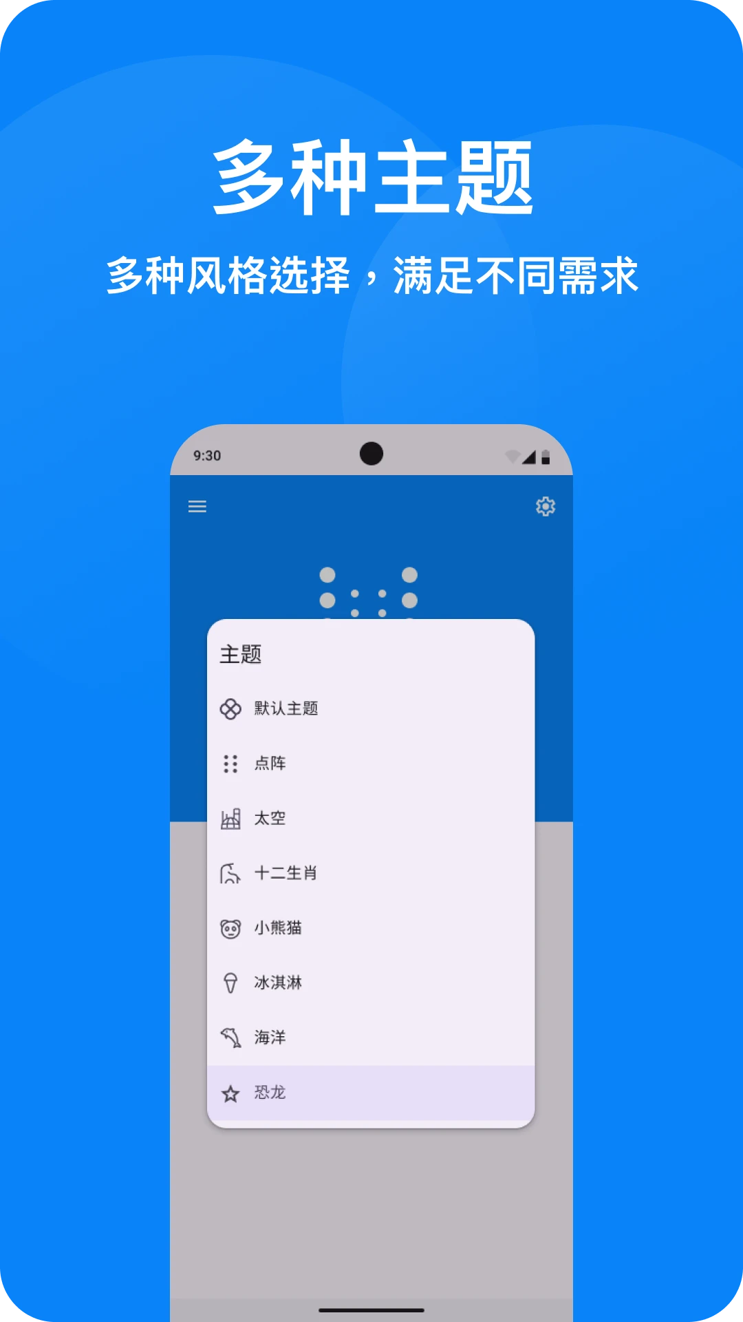 防晕车1.4.3安卓版截图1