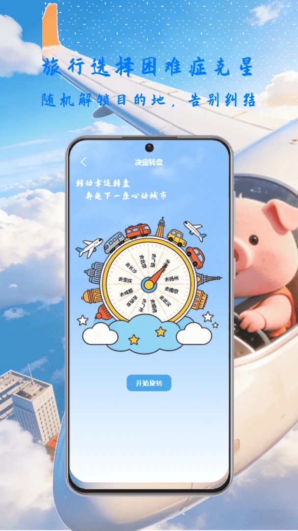 好剧屋播放器1.3截图2