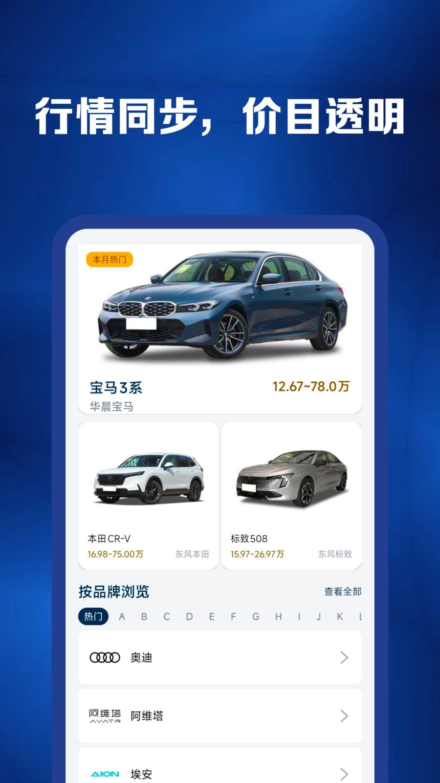 二手汽车易报价1.0.6 安卓版截图1