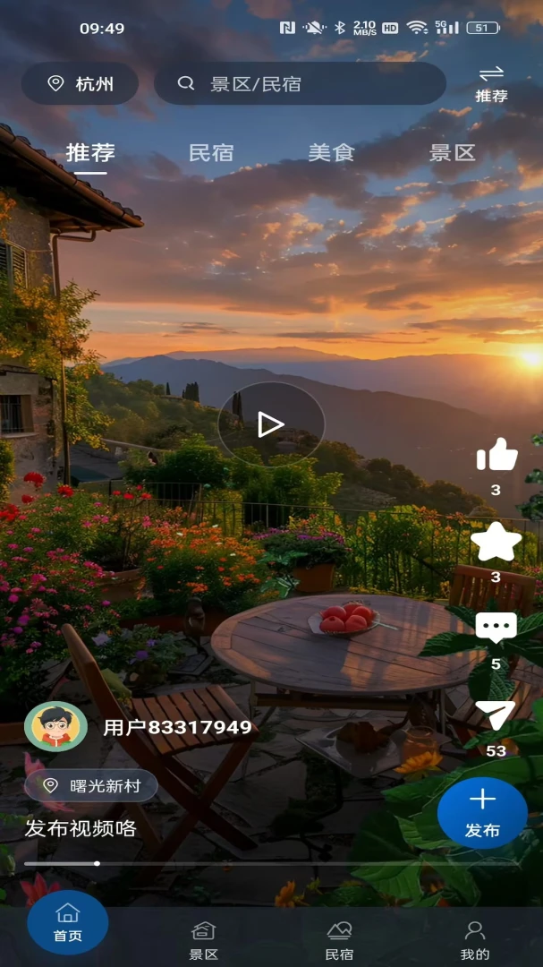荇至文旅最新版v1.0.1安卓版截图0