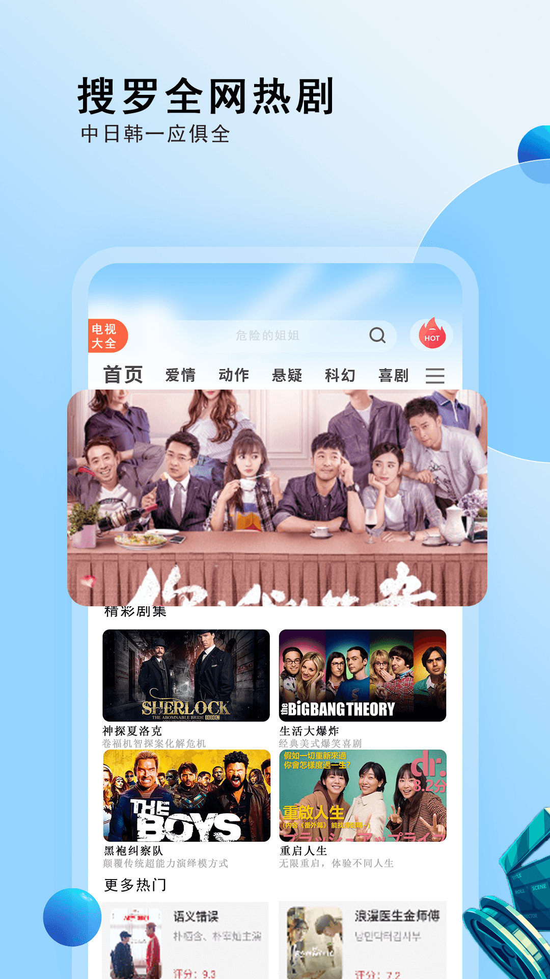 电视剧大全官方版1.2.5 最新版截图0