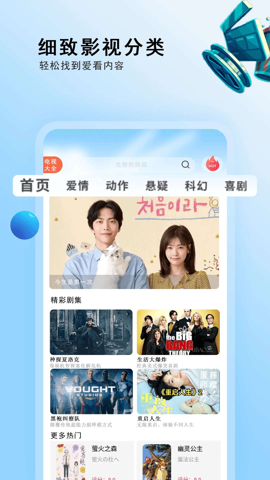 电视剧大全官方版1.2.5 最新版截图3