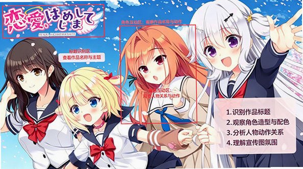 恋爱初邂逅安卓直装中文版v1.0.0最新版截图0