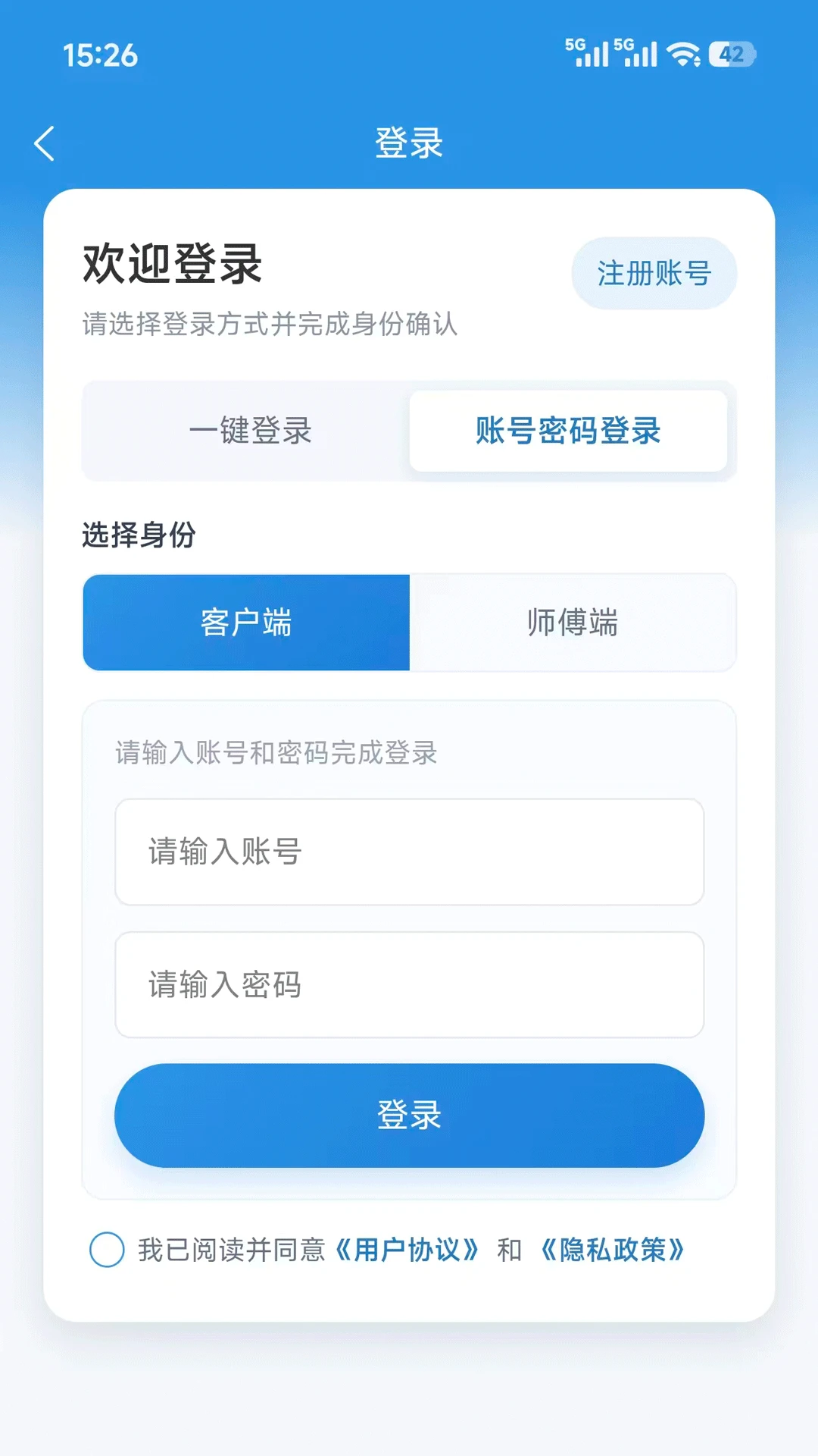 维润达app下载最新版1.0.9截图0
