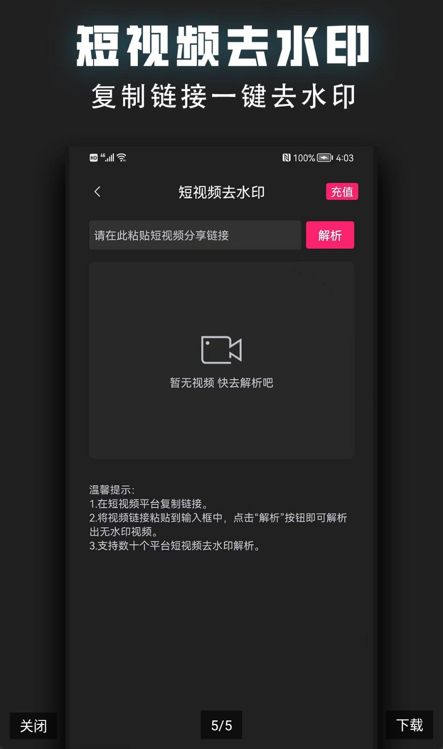 视频裁剪器官方正版2.2.6 安卓版截图4