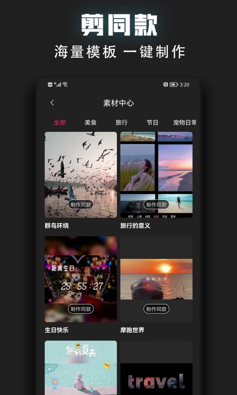视频裁剪器官方正版2.2.6 安卓版截图1