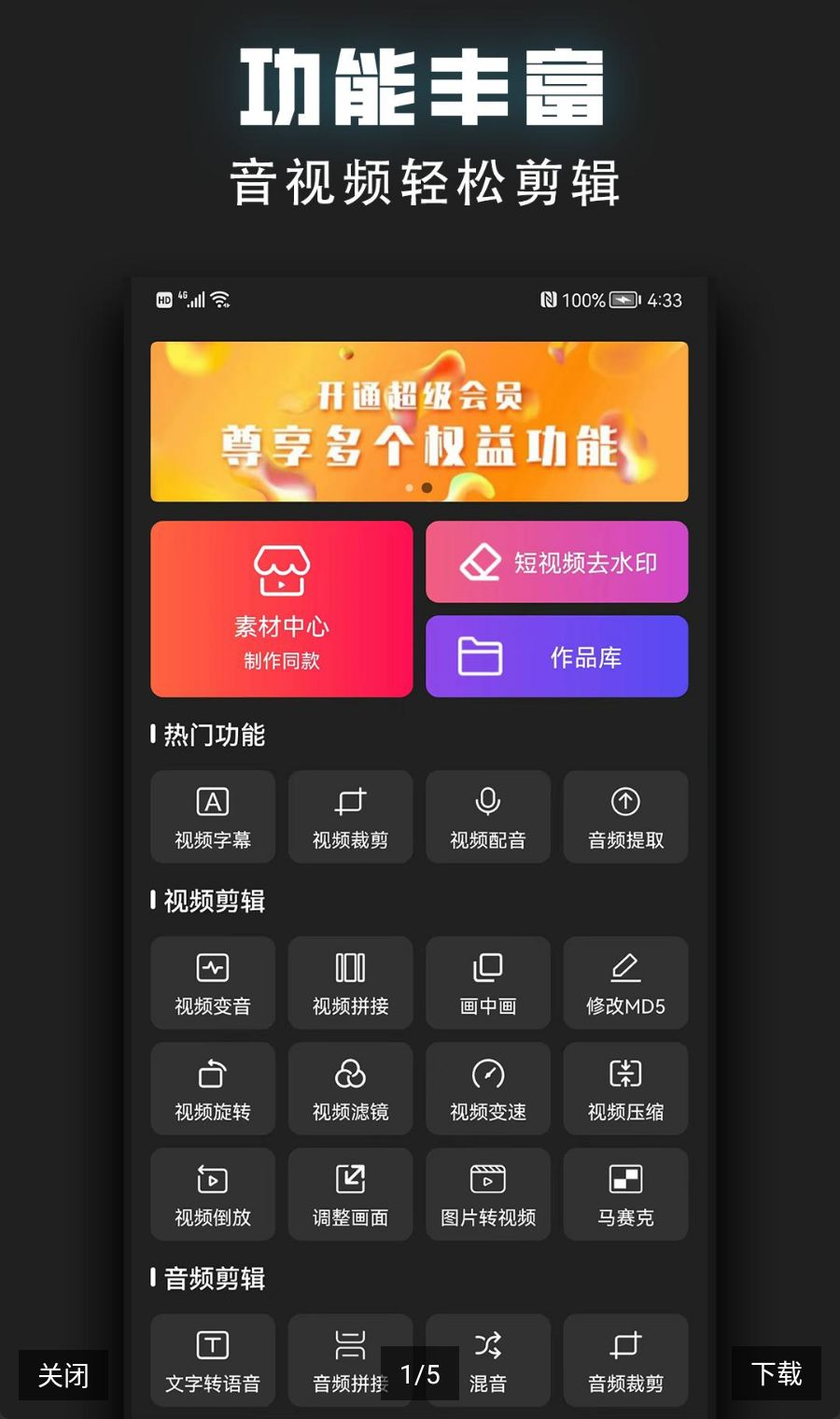 视频裁剪器官方正版2.2.6 安卓版截图0
