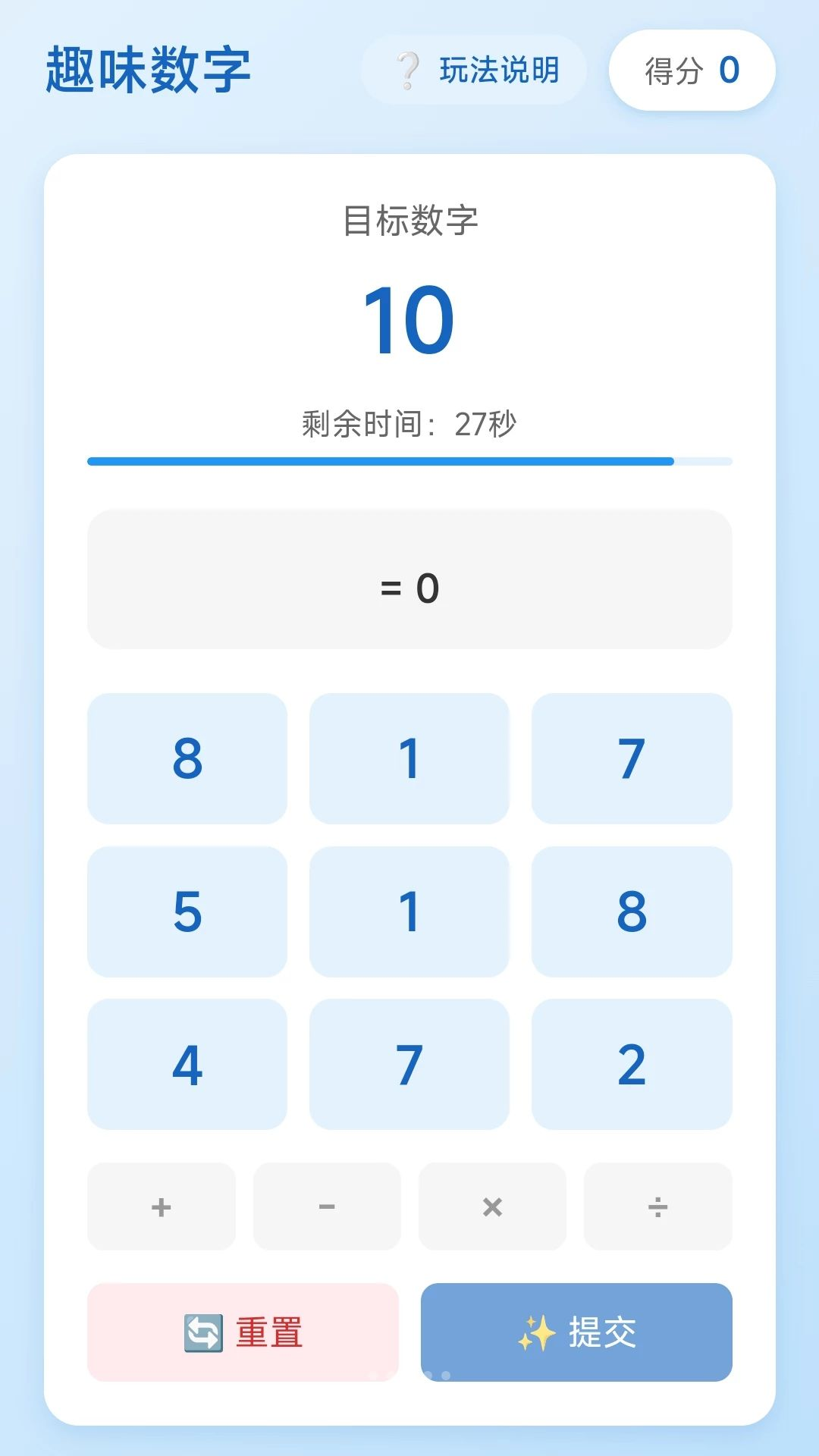 趣挪箭头手机版免费版v1.0.2.279141431安卓版截图2