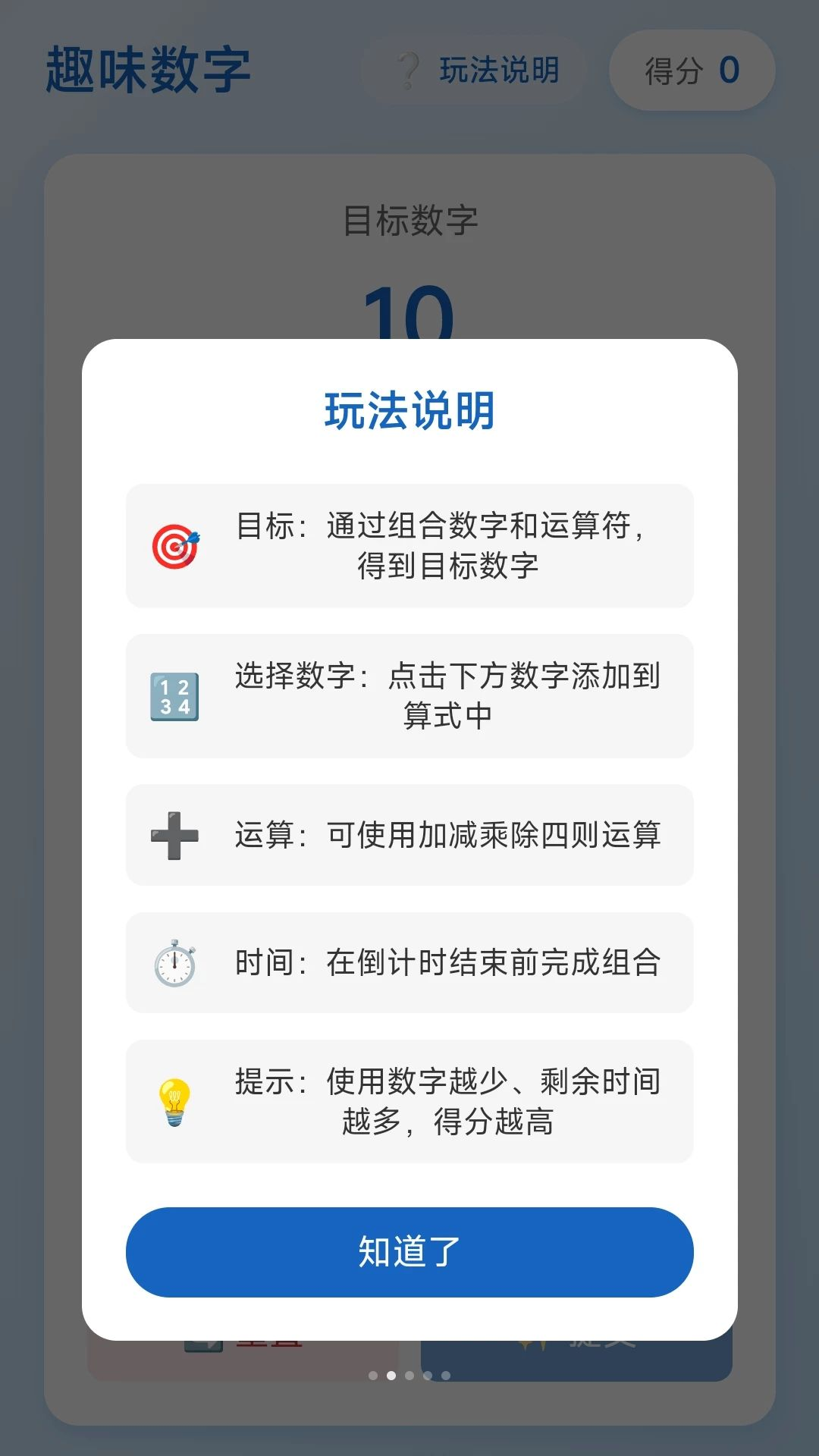 趣挪箭头手机版免费版v1.0.2.279141431安卓版截图1