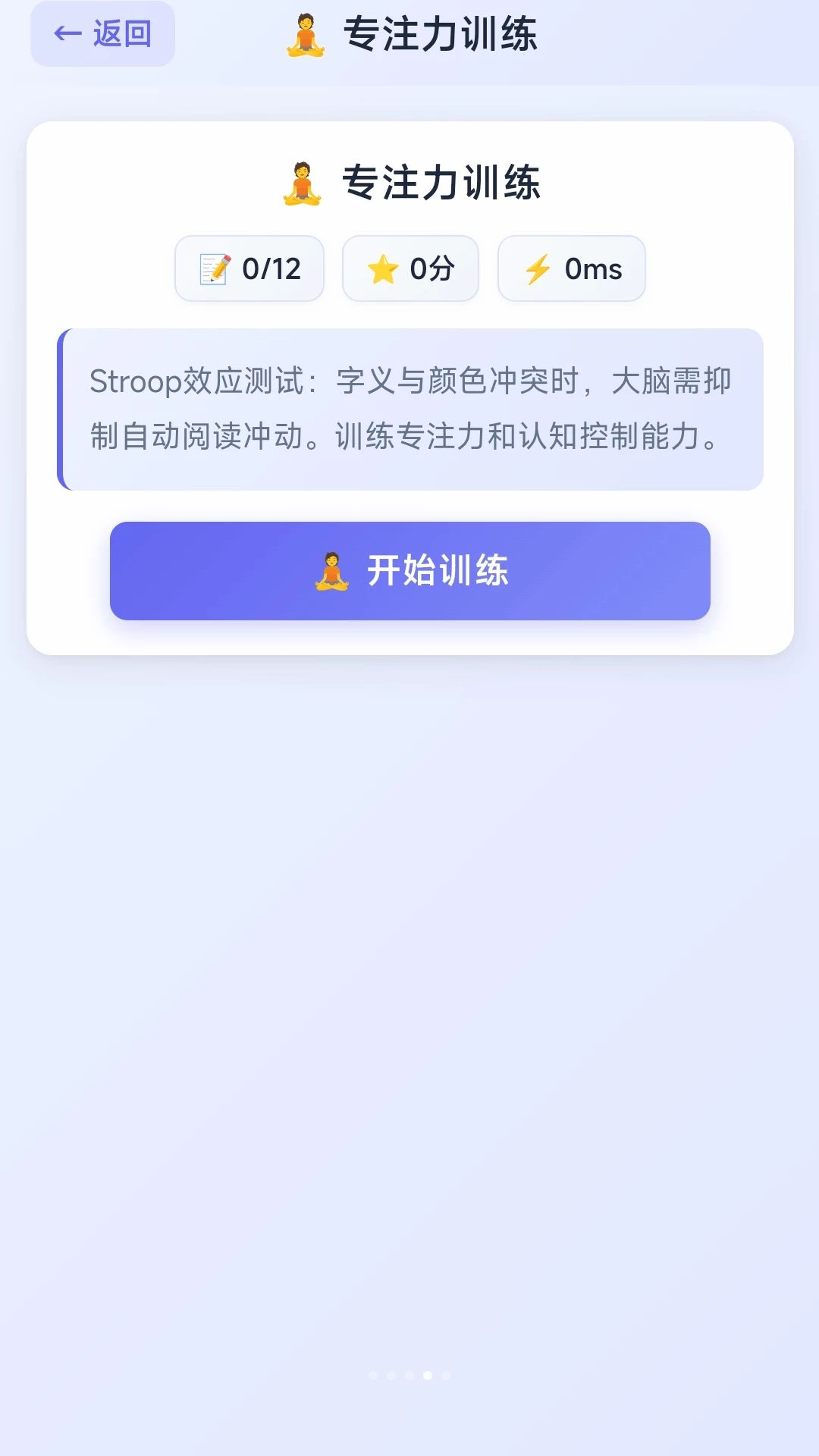 趣挪箭头手机版免费版v1.0.2.279141431安卓版截图3