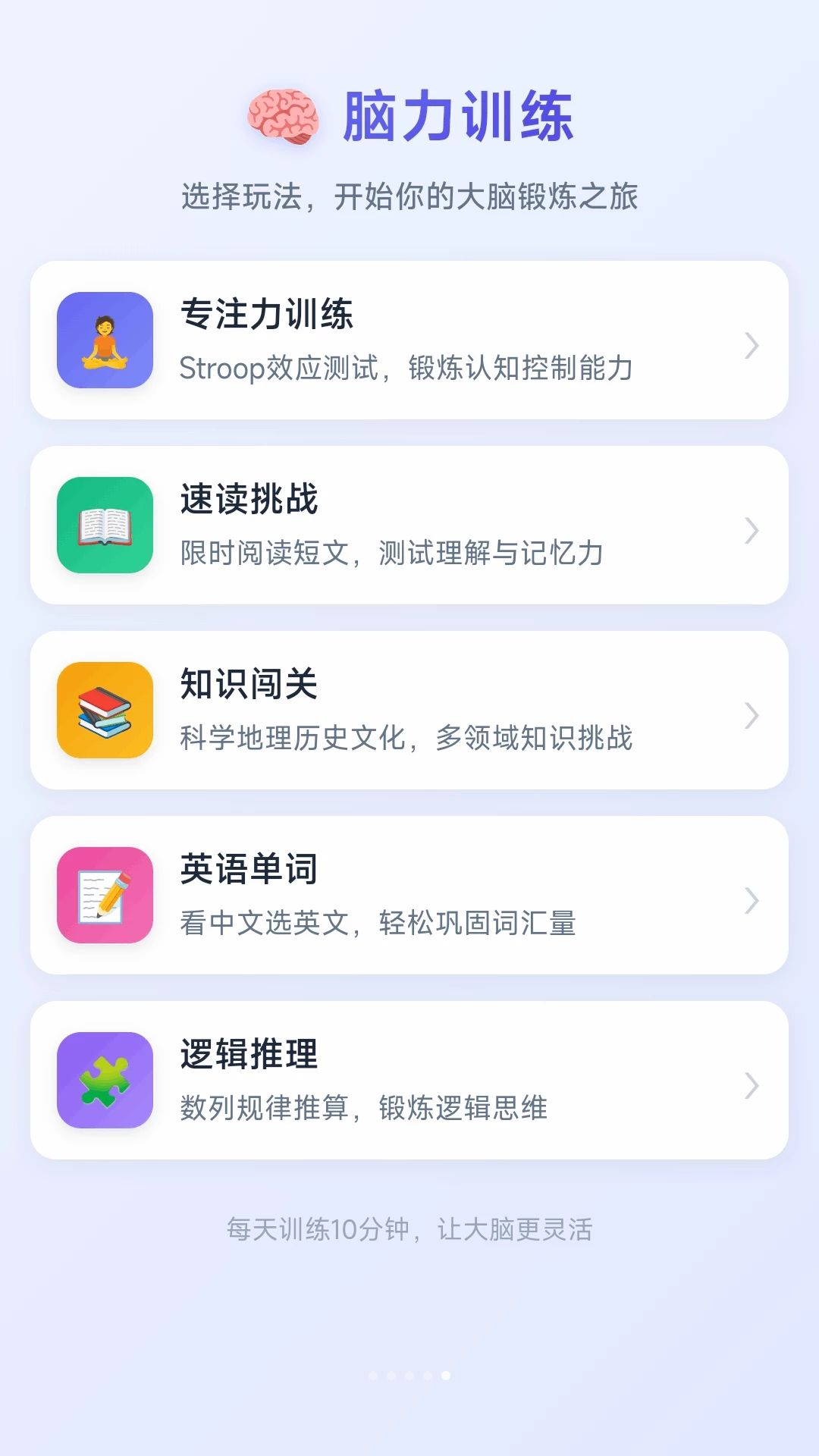 趣挪箭头手机版免费版v1.0.2.279141431安卓版截图4