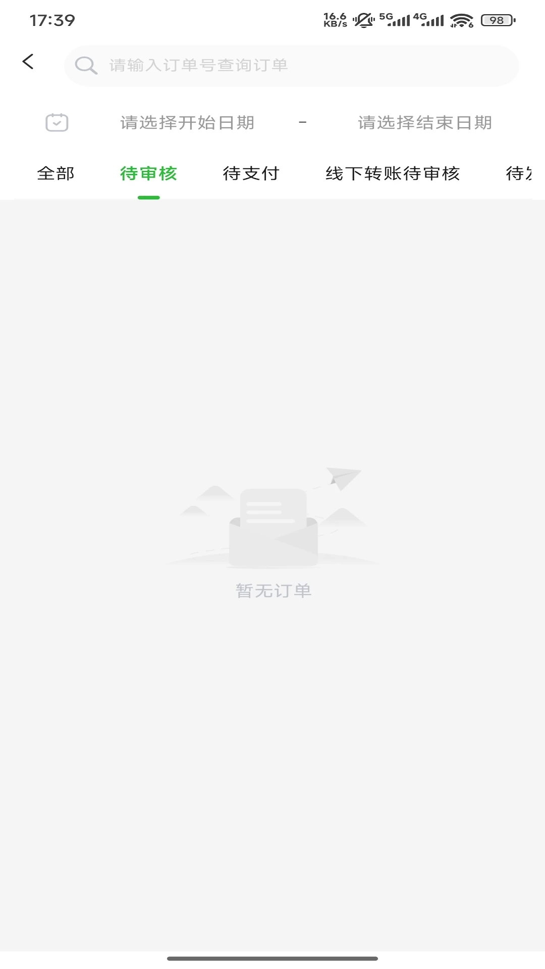 华大康成v3.10.1 安卓版截图3