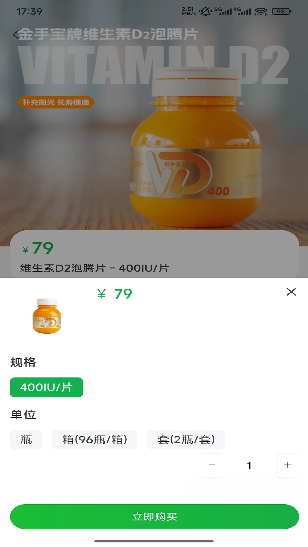 华大康成v3.10.1 安卓版截图1