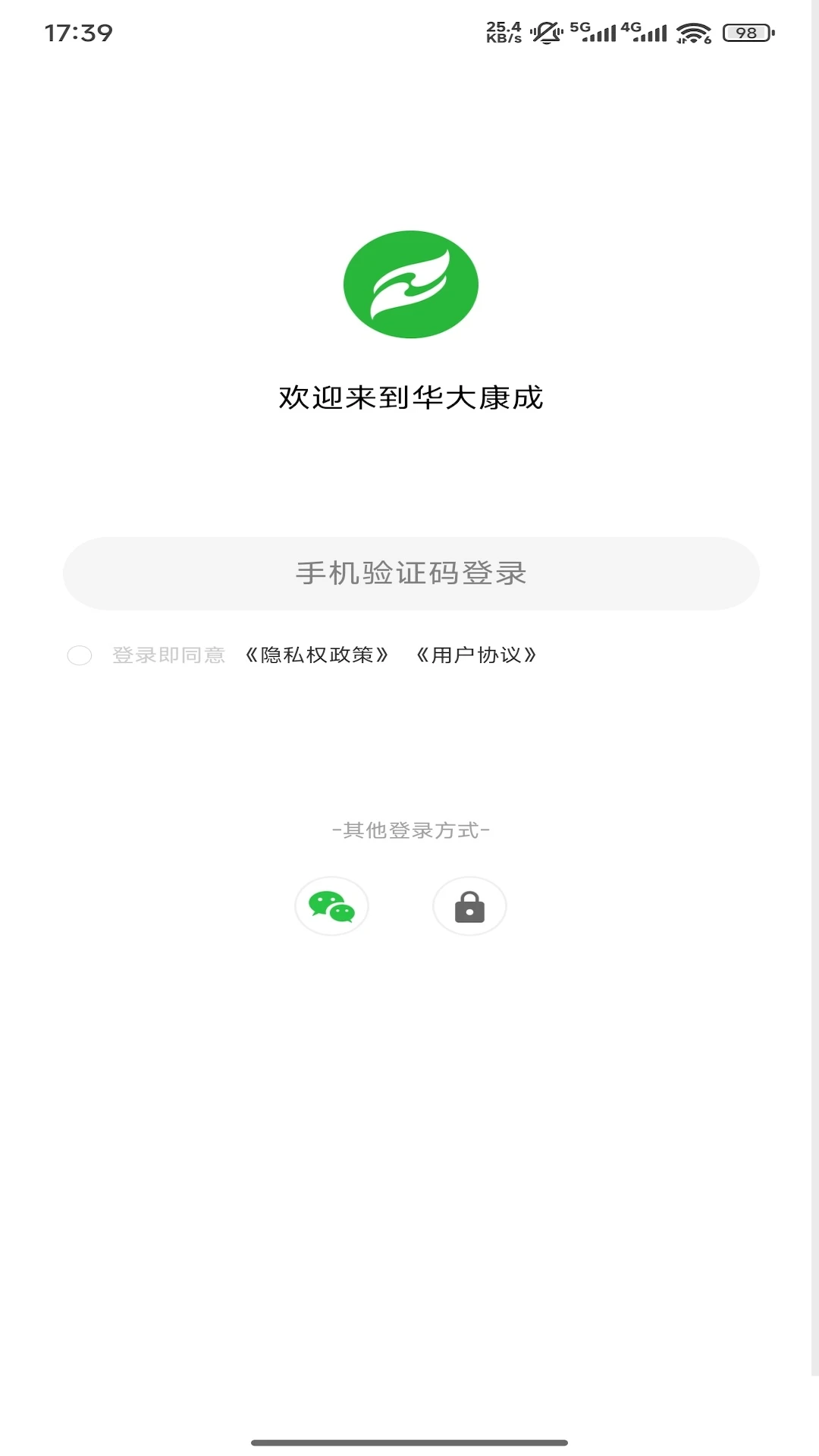 华大康成v3.10.1 安卓版截图4