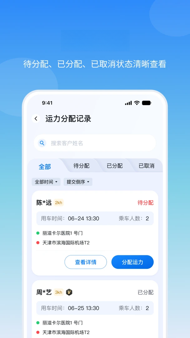 丽会赢1.0.4安卓版截图0