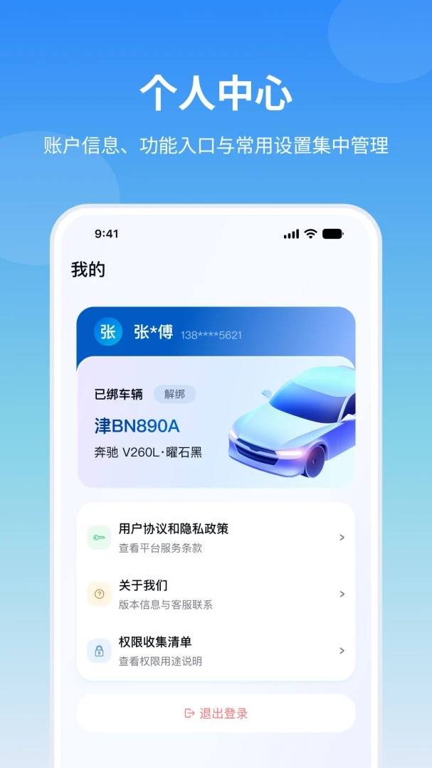 丽会赢1.0.4安卓版截图1
