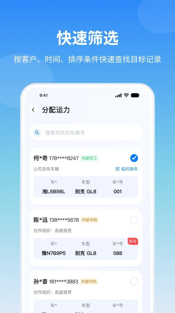 丽会赢1.0.4安卓版截图3