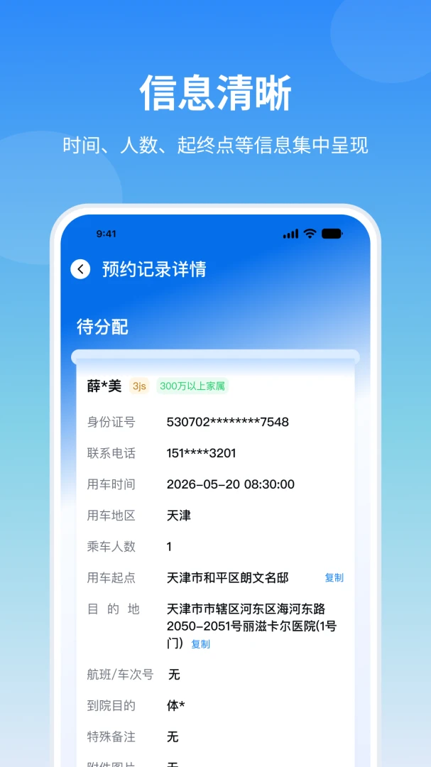 丽会赢1.0.4安卓版截图2