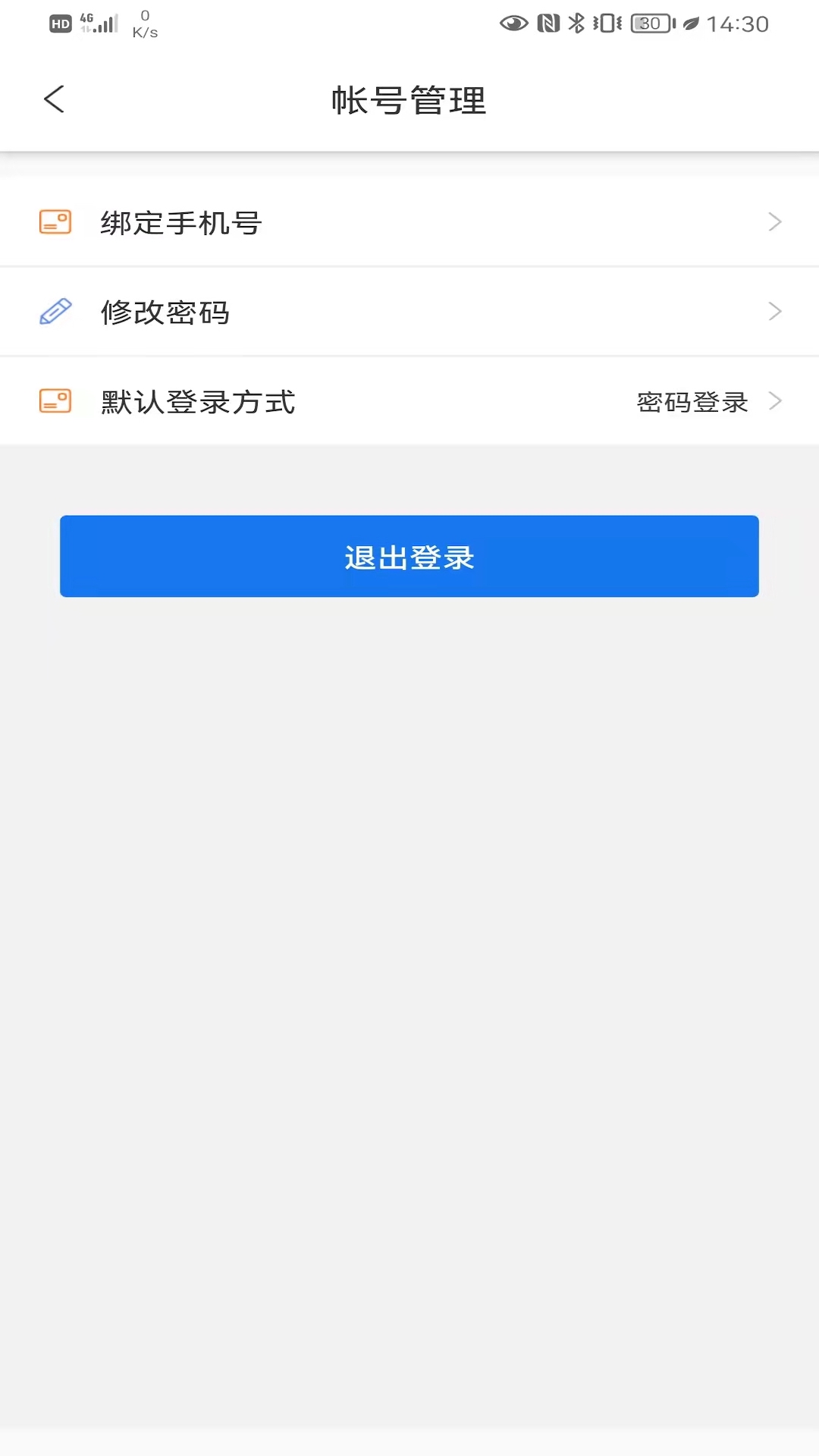 国网保险-电网资产v3.6.0 安卓版截图3