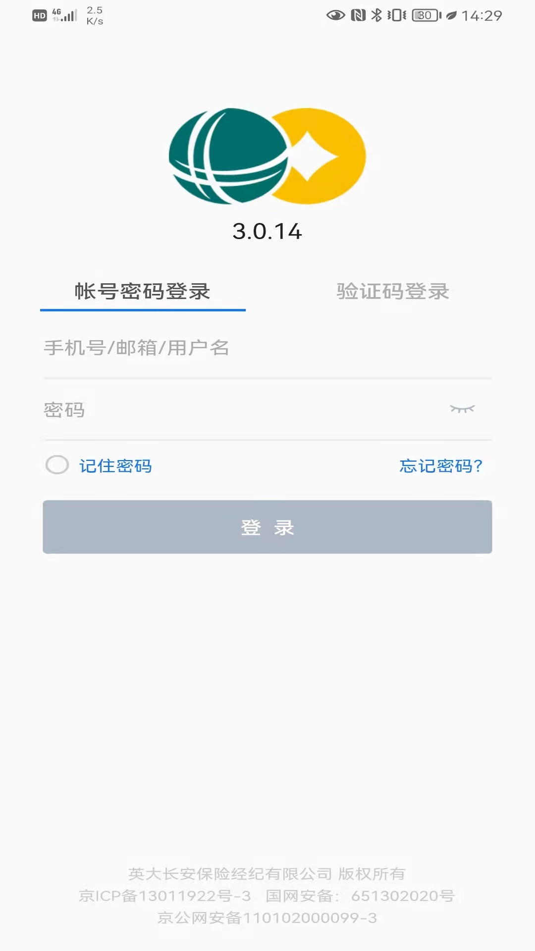 国网保险-电网资产v3.6.0 安卓版截图0