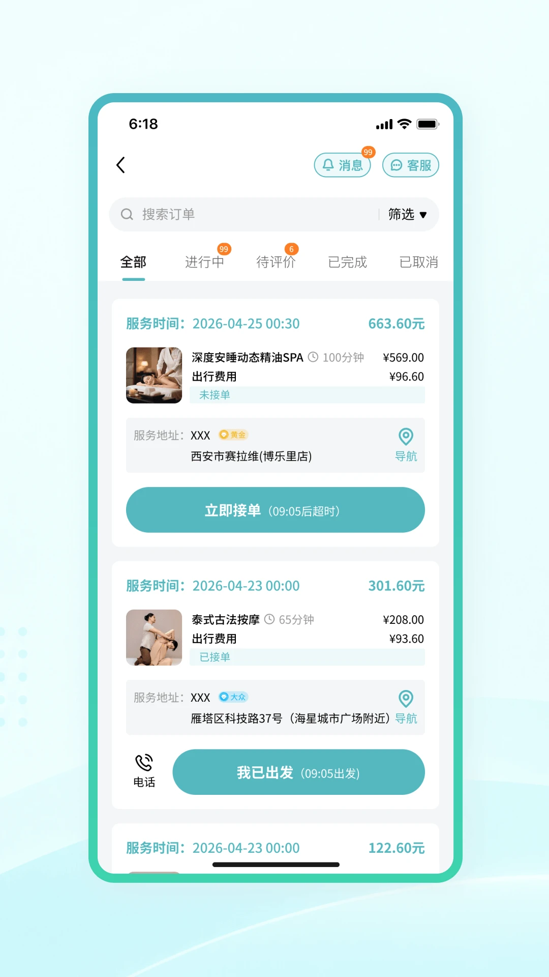 轻松商户端1.0.3安卓版截图2